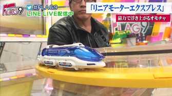 磁石で浮いてます リニアモーターカーのおもちゃが4月に発売 磁石で浮き上がるリニアモーターカーのおもちゃ が4月中旬に発売 一足先にスタジオで体験 浮いてます