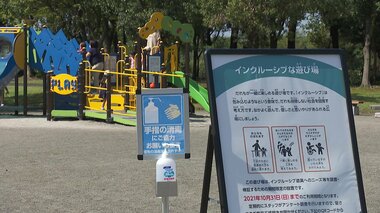 「インクルーシブ遊具」が人気 障がいの有無にかかわらず楽しめ…誰もが利用しやすい公園に【富山発】