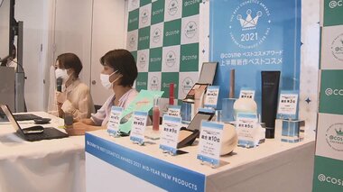 2021年 ベストコスメ上位は「マスク対策」商品!オンライン会議で男性コスメも好調…今後のトレンドは?