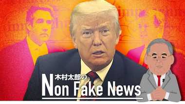 トランプ大統領は弾劾できない