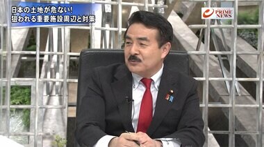 『日本の土地が危ない! 外資の合法的購入実態 狙われる重要施設隣地』【前編】