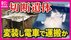 「育て方間違えました。失敗です」と容疑者の母　男性の遺体をキャリ…