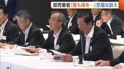 「誰も得していない」“コメ”めぐり卸売業者から厳しい声…“過去に経験のない在庫量”予測も　大幅減となった仮渡し金の“追加支払い”は「断定できない」新潟