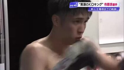 始めてわずか3年、“全戦KO”で全日本新人王に　黒潮のKOキング・市原涼選手の軌跡をたどる