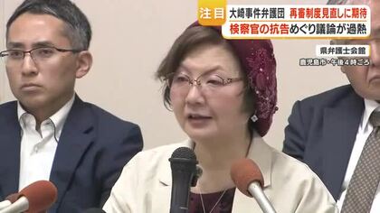 大崎事件弁護団　再審制度見直しに期待　検察官の抗告めぐり議論が過熱