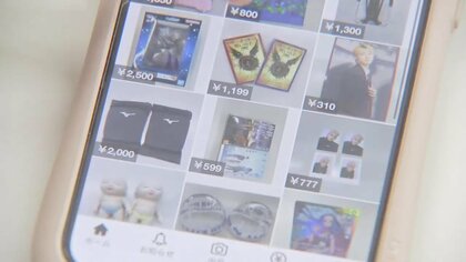 高校で“メルカリ”使ってEC販売の実践授業　売りたい値段だけでなく買い手意識した「値付け」に苦戦