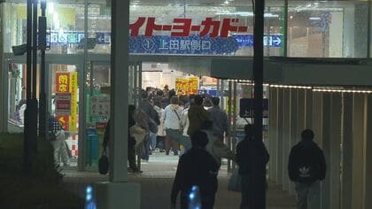 食品スーパー「ロピア」が出店予定　イトーヨーカドーアリオ上田店が閉店　長野県内から姿消す　最終日に客続々「さみしい」と惜しむ声