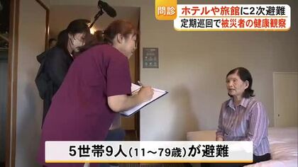 看護師らがホテル避難者の健康観察　県内では９０６人が避難　避難先決定に課題も【令和８年熊本地震】