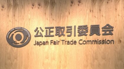 マンション大規模修繕工事で“談合”繰り返したか　約40社に課徴金16億円納付命令へ