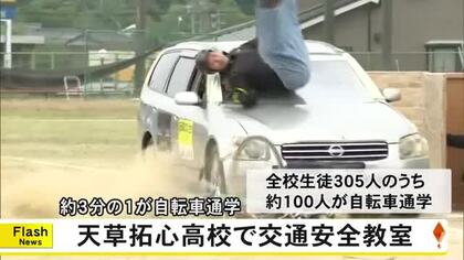 スタントマンが自転車による交通事故を再現する交通安全教室【熊本】