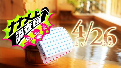 「日本一の広さ」「熱すぎる温泉」「入るまでが過酷すぎる温泉」一度は入ってみたい！ナナメ上に進化した温泉