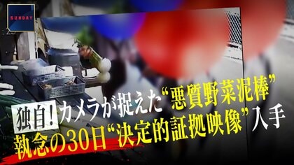 繰り返される悪質野菜泥棒に「おっちゃんは戦う」…評判の直売所営む男性が防犯カメラ5台設置“執念の30日”　岐阜