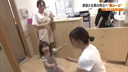 子育て世代従業員などの「柔軟な働き方を実現するための措置」義務化　事業者の“留意点”とは【急上昇Ｎ】