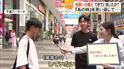 熊本市で聞く“地震の備えできていた？”「１０年前の経験で水用意」【令和８年熊本地震】