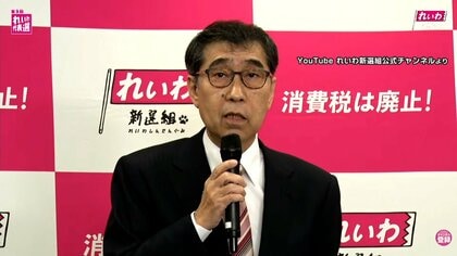 れいわ新選組の代表選挙　山本譲司氏を新代表に選出