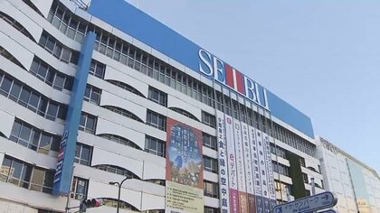 セブン＆アイ　「そごう・西武」売却を3月中に延期　「条件の充足に向けて交渉を継続する」