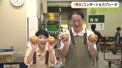 お盆明けで野菜が値下がり「今がお買い得」呉羽梨の幸水　今年の暑さで冬瓜は巨大化【追跡！野菜のお値段】