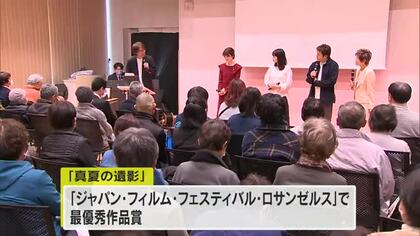 美作市舞台の短編映画が米開催の国際映画祭で最優秀作品賞　地元で報告会【岡山】