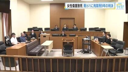近くに住む70代の女性の首を圧迫し死なせる　57歳の男に拘禁刑９年の判決　広島地裁
