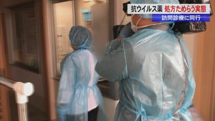 コロナ抗ウイルス薬　処方ためらう実態…「併用禁忌薬」が約30種　訪問診療に同行【高知発】