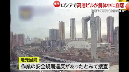 2025年に完成したばかり 全長758mの巨大な橋が崩落…中国 高層ビル最上