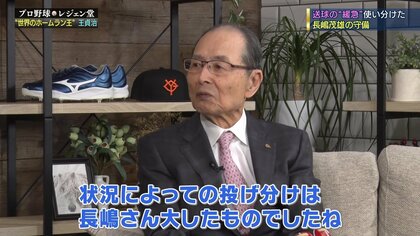 日本中が待った“世界記録”756号を打った瞬間の王貞治氏の本音 日本中が待った“世界記録”756号を打った瞬間の王貞治氏の本音