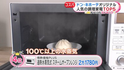 安くてもこだわりの最新機能」ドン・キホーテ オリジナル人気