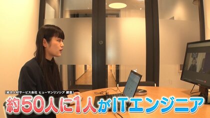 なりたい職業ランキング上位】年収3000万円！ITエンジニア密着