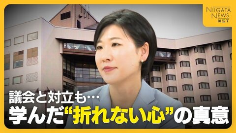 2児の母が町長になって8年…リゾート施設の売却方針を巡る問題も　学んだ“折れない心”の真意と思い描くリーダー像｜新潟・津南町