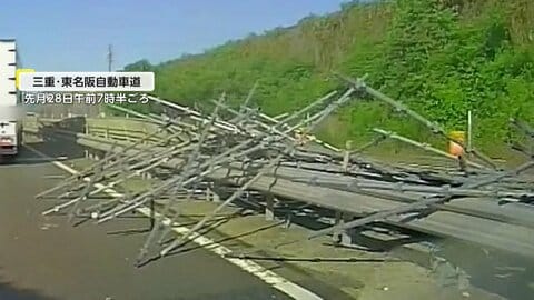 【独自】「運がよかった」東名阪自動車道で横から突然大量の“鉄骨”飛び出しあわや直撃…対向車が横転し積み荷が散乱 三重