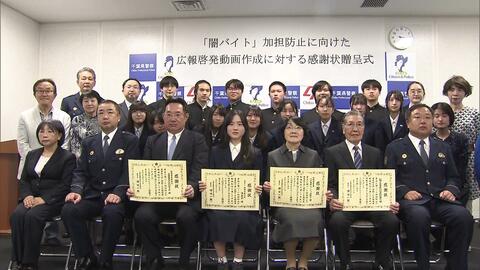 少年の闇バイトへの加担防止を動画で呼びかけ　船橋市立船橋高校演劇部の生徒らに感謝状贈呈　千葉県警