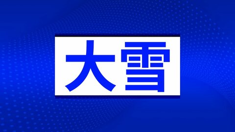 大雪予想受け名神・新名神など広範囲で「予防的通行止め」　近畿と東海を結ぶ東西交通がストップ