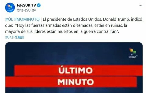 トランプ大統領の“イラン情勢”演説　スペイン、ベネズエラ、キューバ…トランプ政権と一線画す国々の反応は