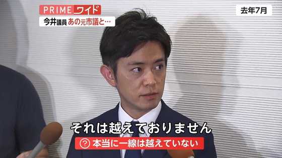 不倫報道から1年あまり 今井絵理子議員が堂々の交際宣言