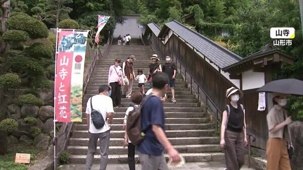 行動制限のないお盆休み 観光地の人出は 山形市山寺 Fnnプライムオンライン