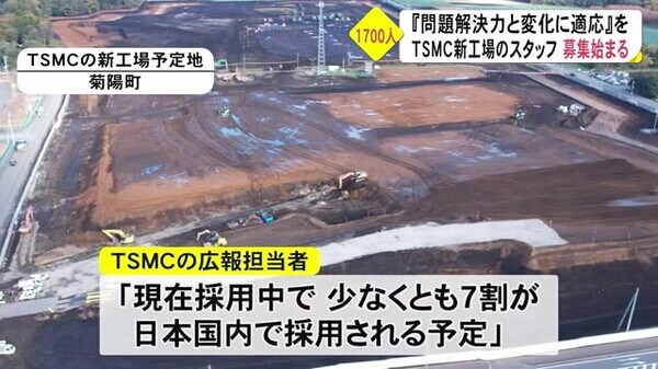熊本 採用 tsmc TSMC・ソニーG合弁の半導体新工場に早くも「難所」の理由（ニュースイッチ）