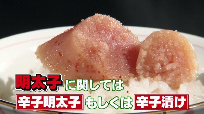 呼び名が違う地域も