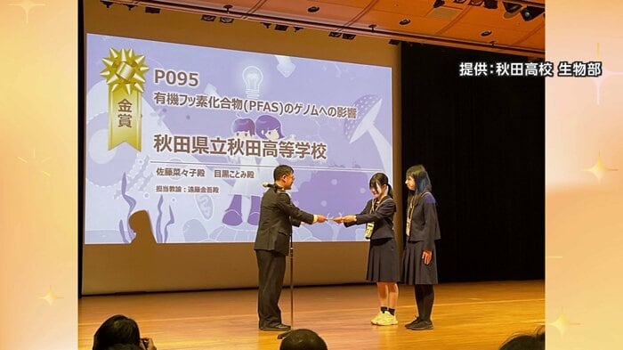 「ジュニア農芸化学会2026」の表彰式