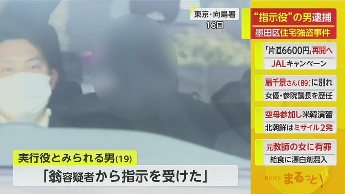 警察車両に乗る、実行役とみられる男(19)(16日)