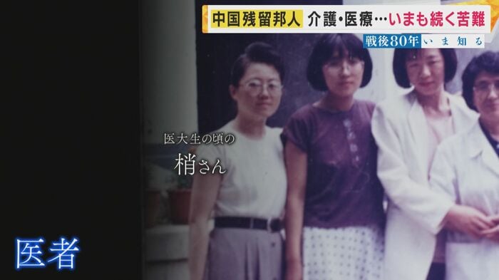 田中梢さん