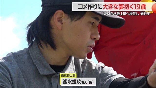 東京・板橋区生まれの浅水さんは農業とは無縁の家庭で育った