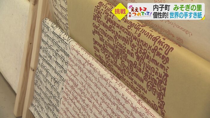 異国情緒が漂う手すき紙