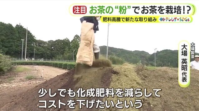 堆肥と細粉を混ぜる大場さん