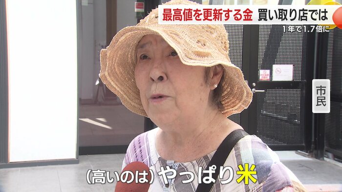 「お米が高い」