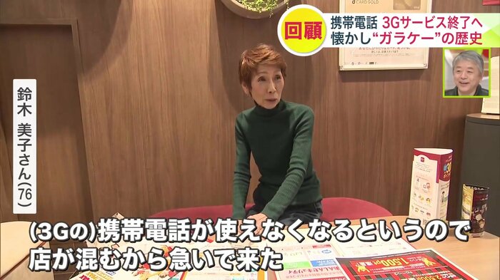 初めてスマートフォンを購入する鈴木美子さん