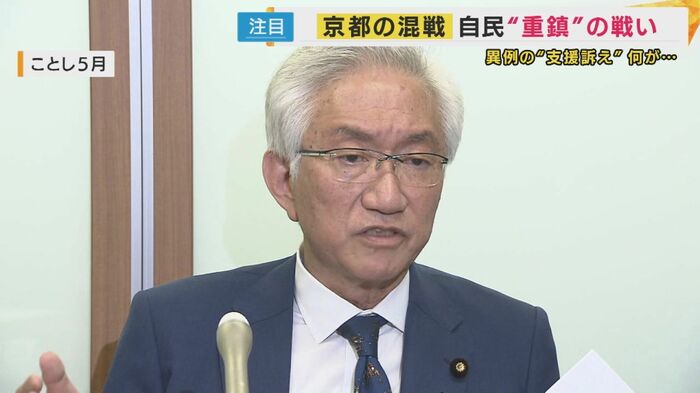 自民・現職 西田昌司候補