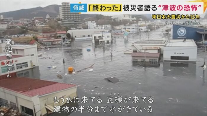 幸江さんが屋上から目撃した光景