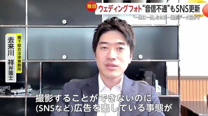 弁護士は今回のケースが詐欺罪になる可能性があると指摘