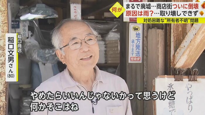 危険を承知した上で営業を続ける