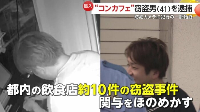 左:店に侵入時の山内容疑者 右:逮捕後の山内容疑者